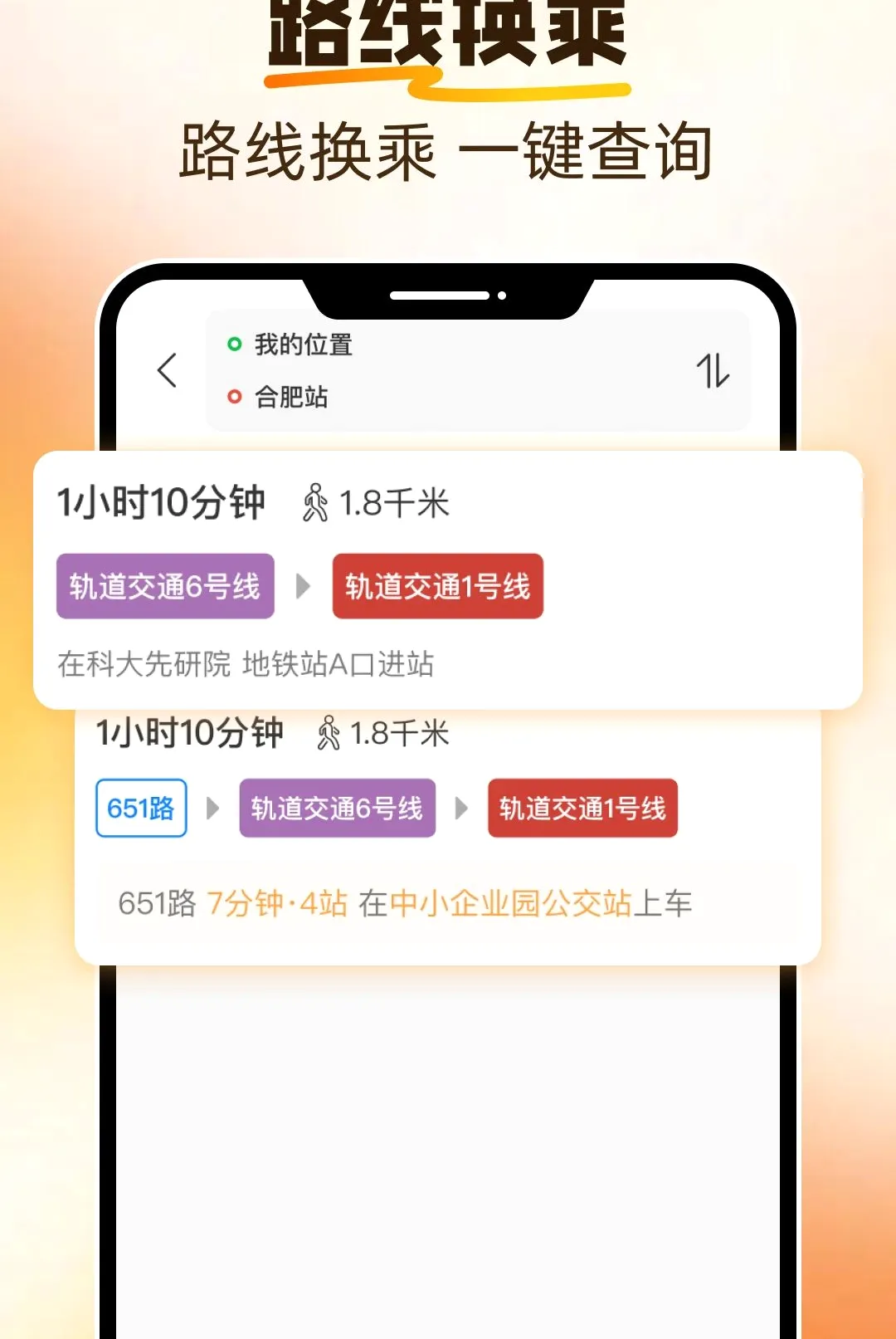 ���������ٲ�(������ͨ��ѯ)v1.0.0 �ٷ������ͼ3