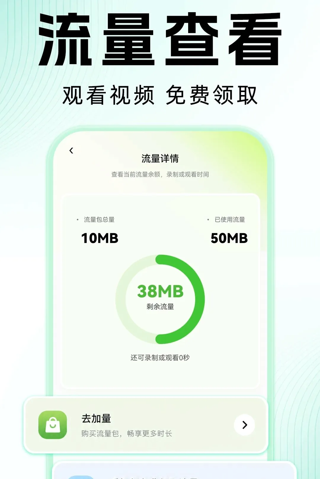 �ƶ��ֻ�Զ�̼�ؿ��������ֻ���v1.0.0 ��׿���ͼ1