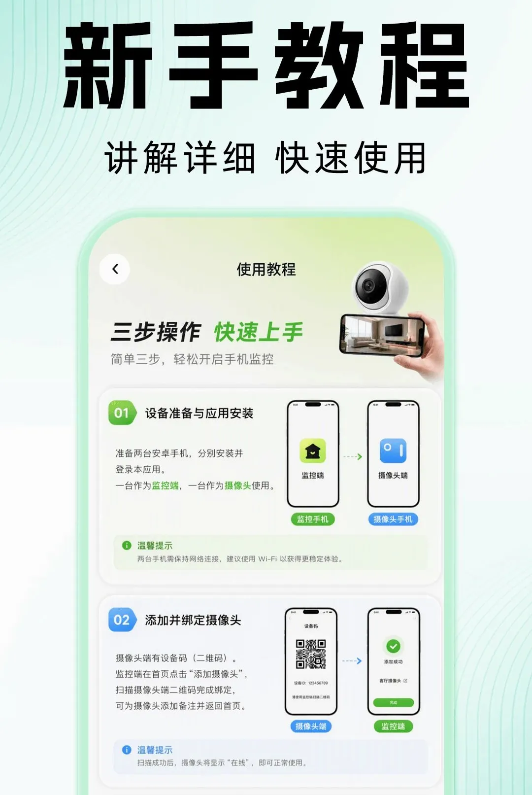 �ƶ��ֻ�Զ�̼�ؿ��������ֻ���v1.0.0 ��׿���ͼ3