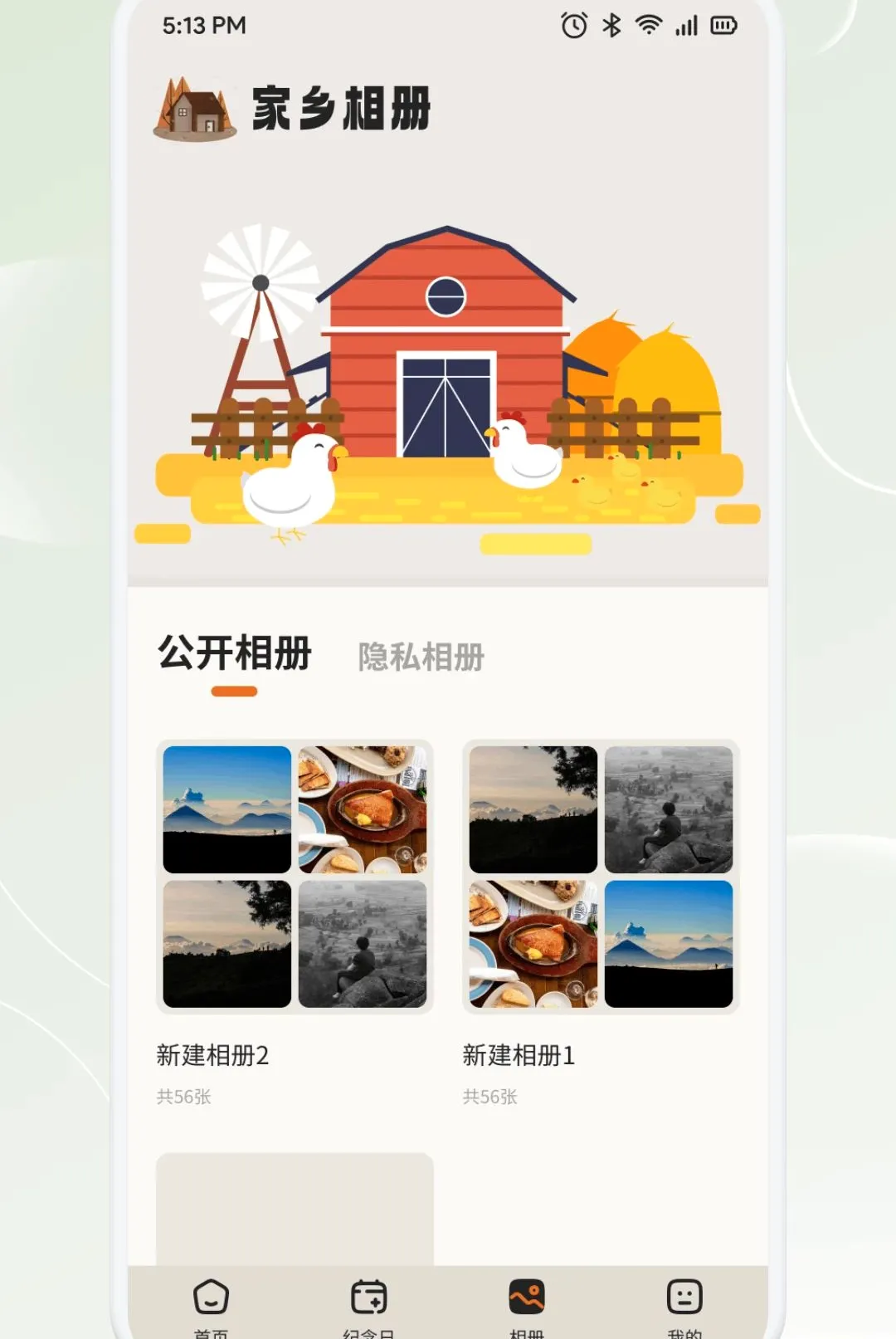 �³�̬(ʱ���¼����)v1.2 �ٷ������ͼ0