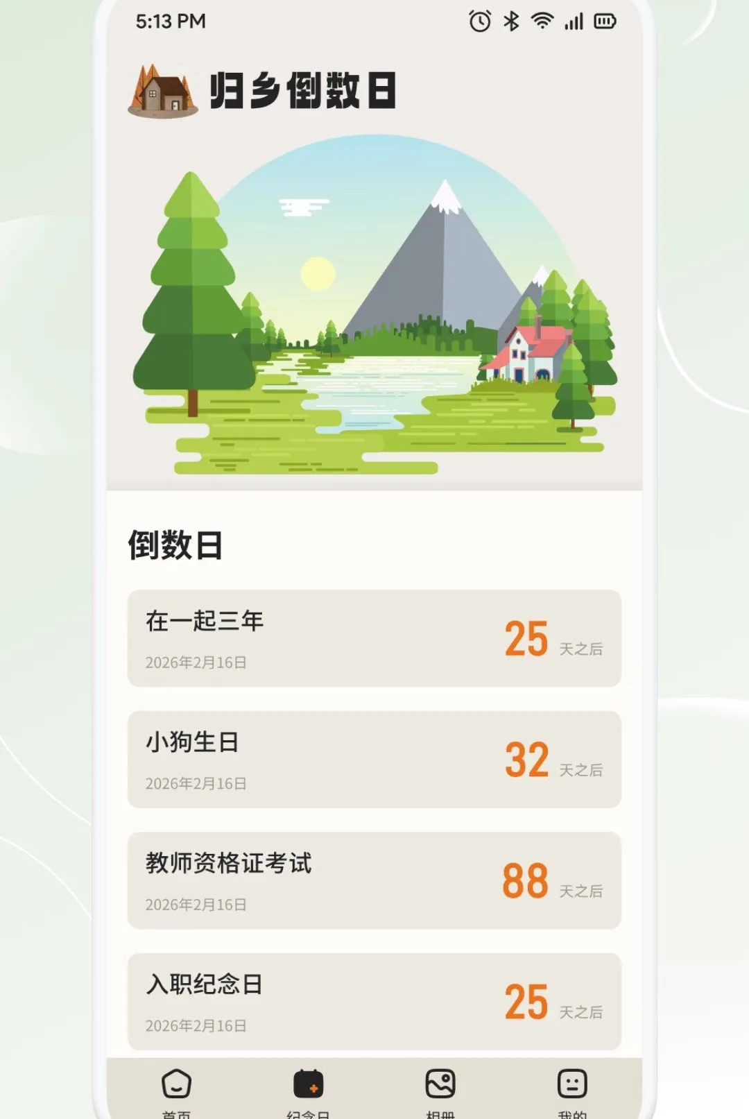�³�̬(ʱ���¼����)v1.2 �ٷ������ͼ3