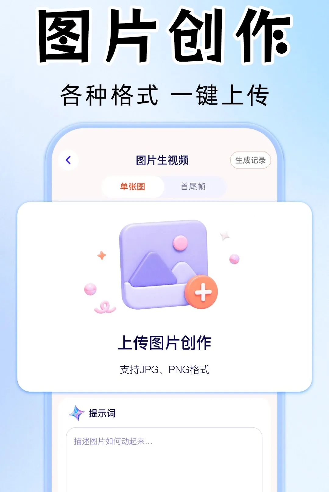 AI��Ƶ��Ƭ��������(AI��������)v1.0.1 ��׿���ͼ3