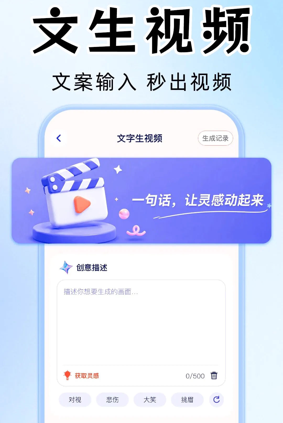 AI��Ƶ��Ƭ��������(AI��������)v1.0.1 ��׿���ͼ2