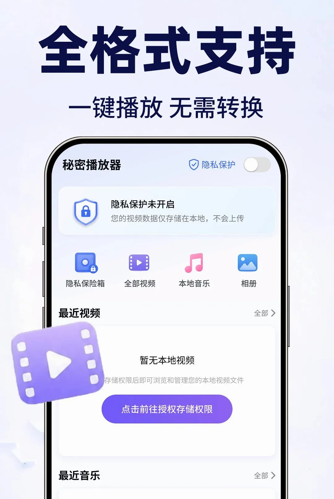 ���ӰƬ������˽��(������Ƶ������)v1.0.2 �ٷ������ͼ0