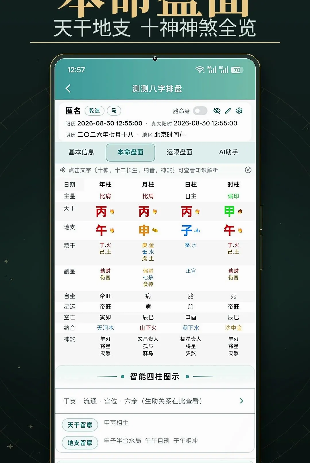 �������̲�������׿���ֻ���v1.0 ��׿���ͼ2