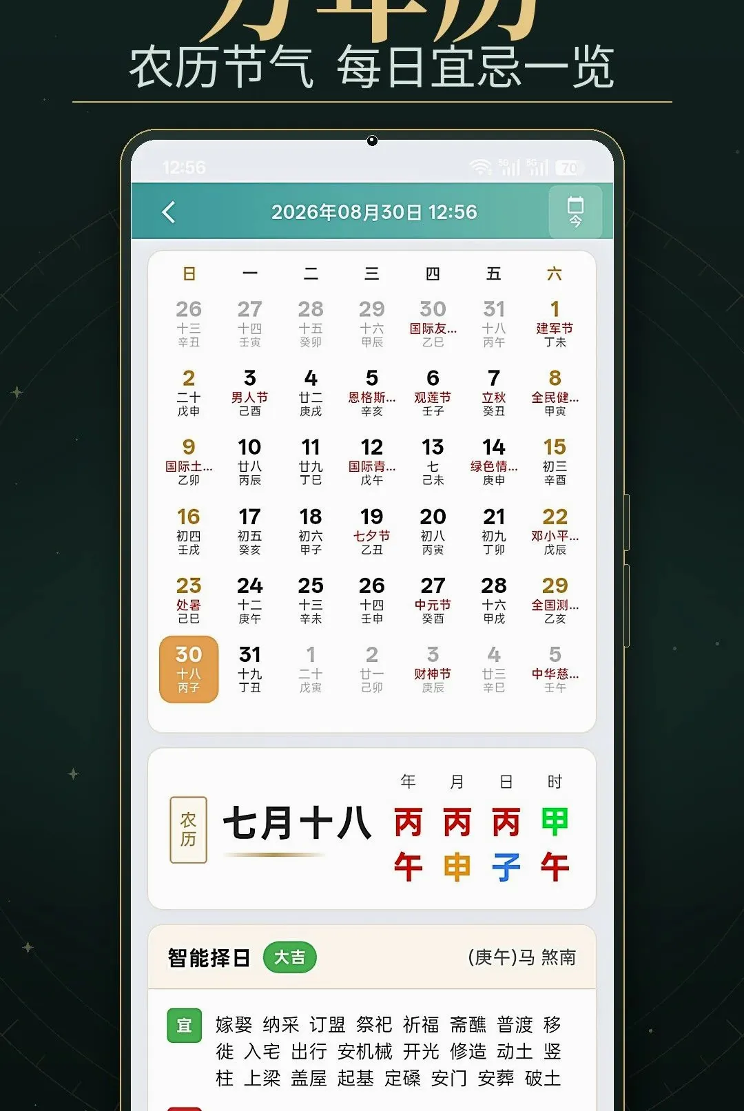 �������̲�������׿���ֻ���v1.0 ��׿���ͼ1