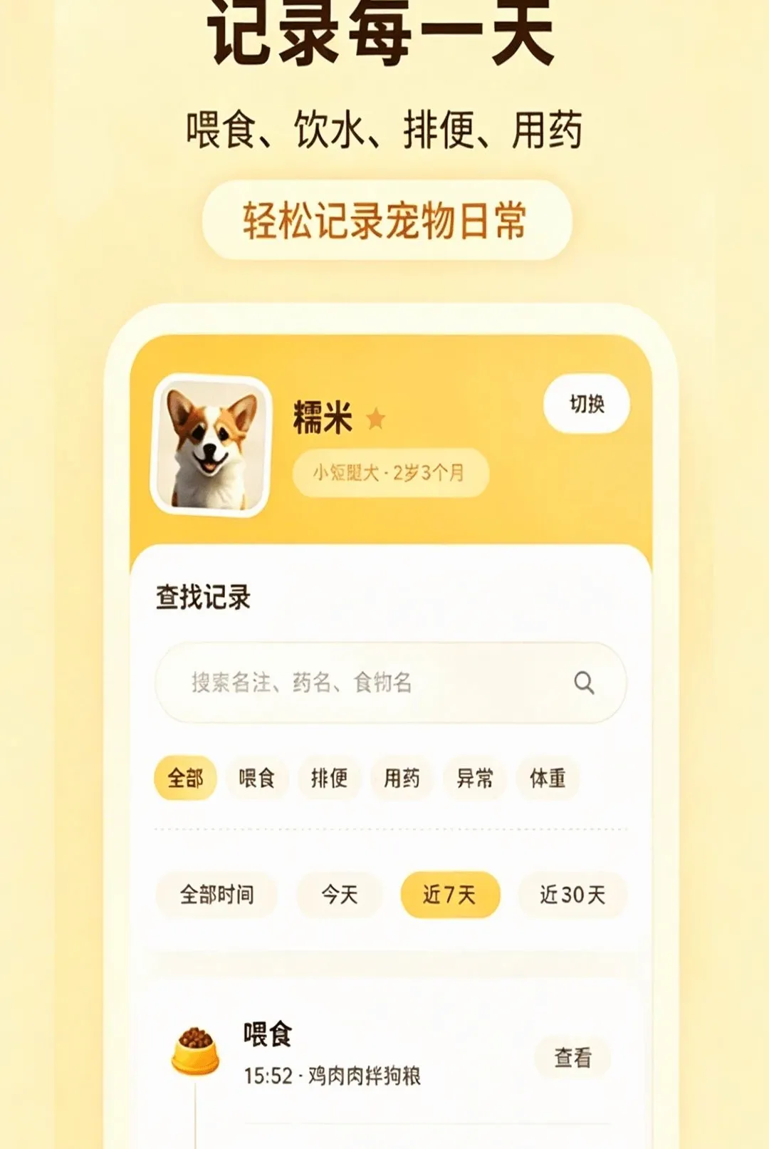 �ȳ��ճ���¼��(�ȳ��ճ�����)vO4.0 �ֻ����ͼ1