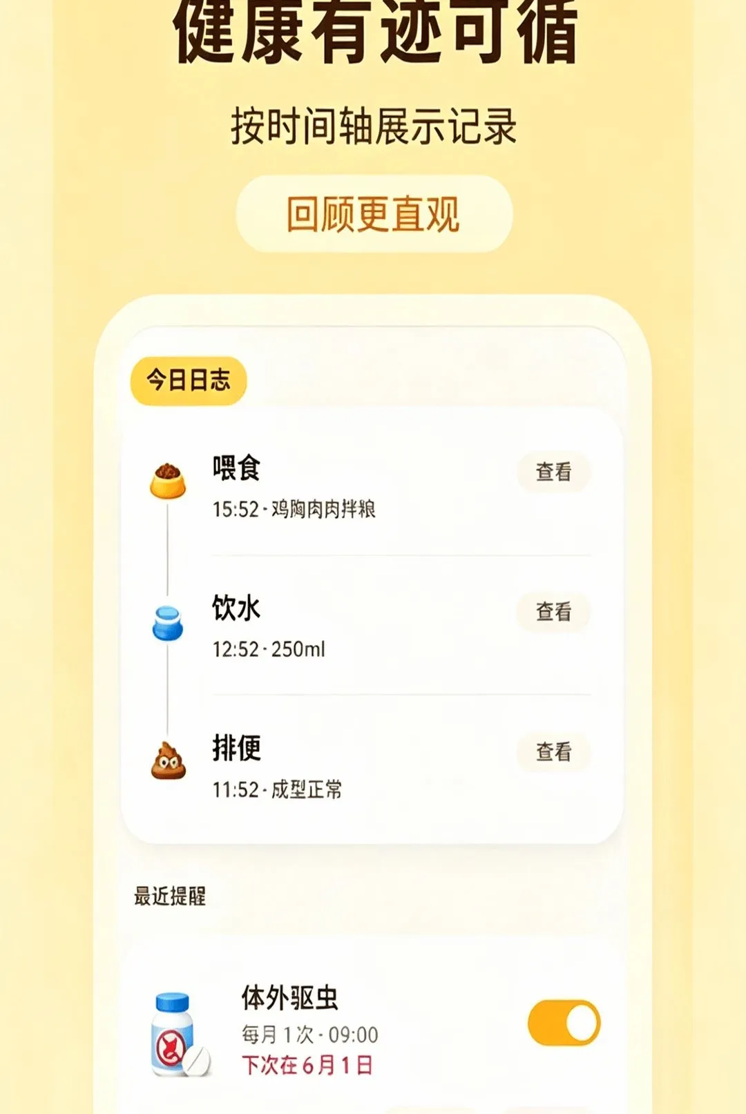 �ȳ��ճ���¼��(�ȳ��ճ�����)vO4.0 �ֻ����ͼ3