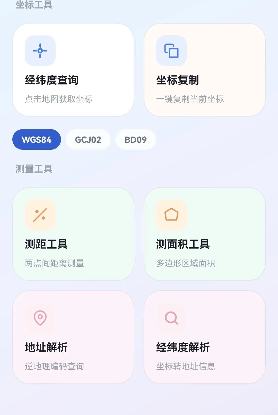 ��λģ��������׿���ֻ���v1.1 �ٷ������ͼ0