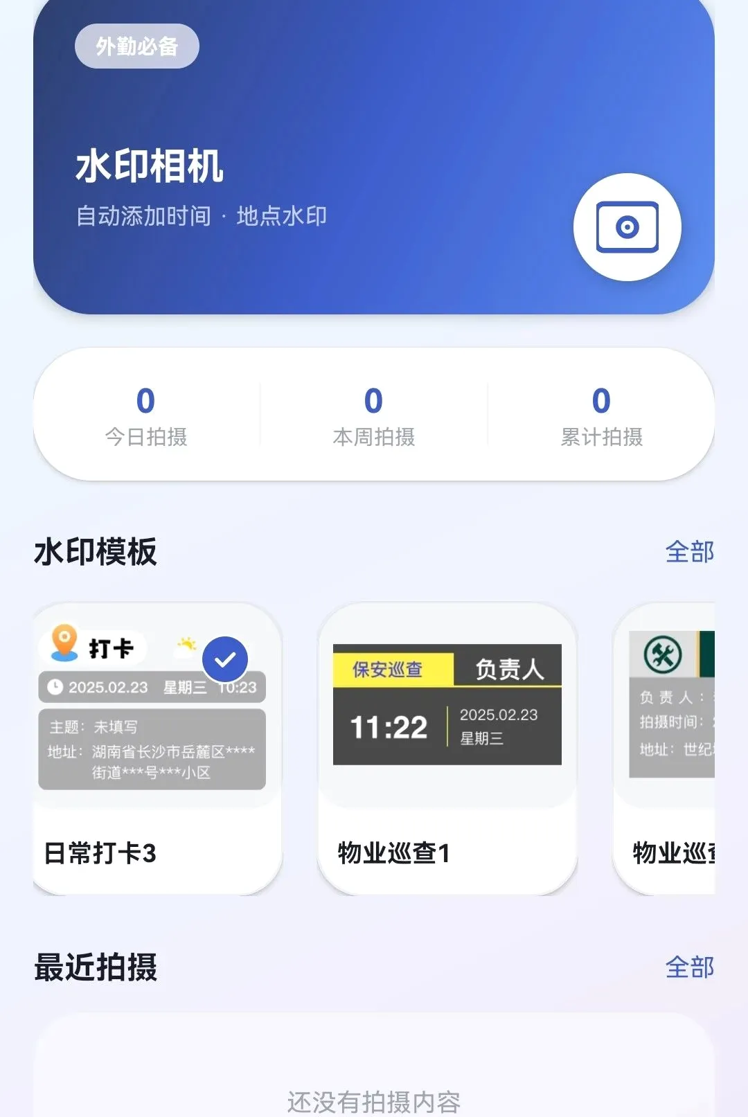 ��λģ��������׿���ֻ���v1.1 �ٷ������ͼ2