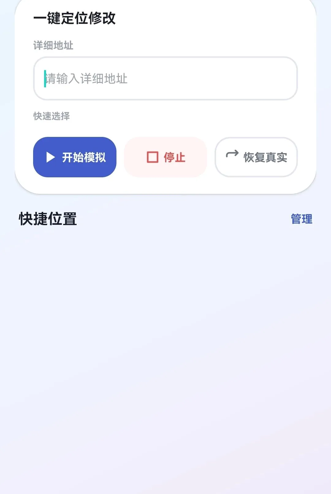 ��λģ��������׿���ֻ���v1.1 �ٷ������ͼ1