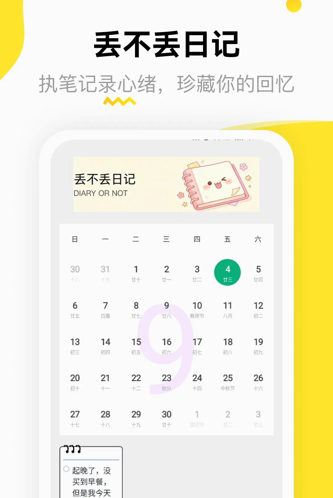 �������ռ�2026�ٷ����°汾v5.2 �ֻ����ͼ2