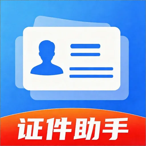 �ҵĵ���֤������2026���°汾