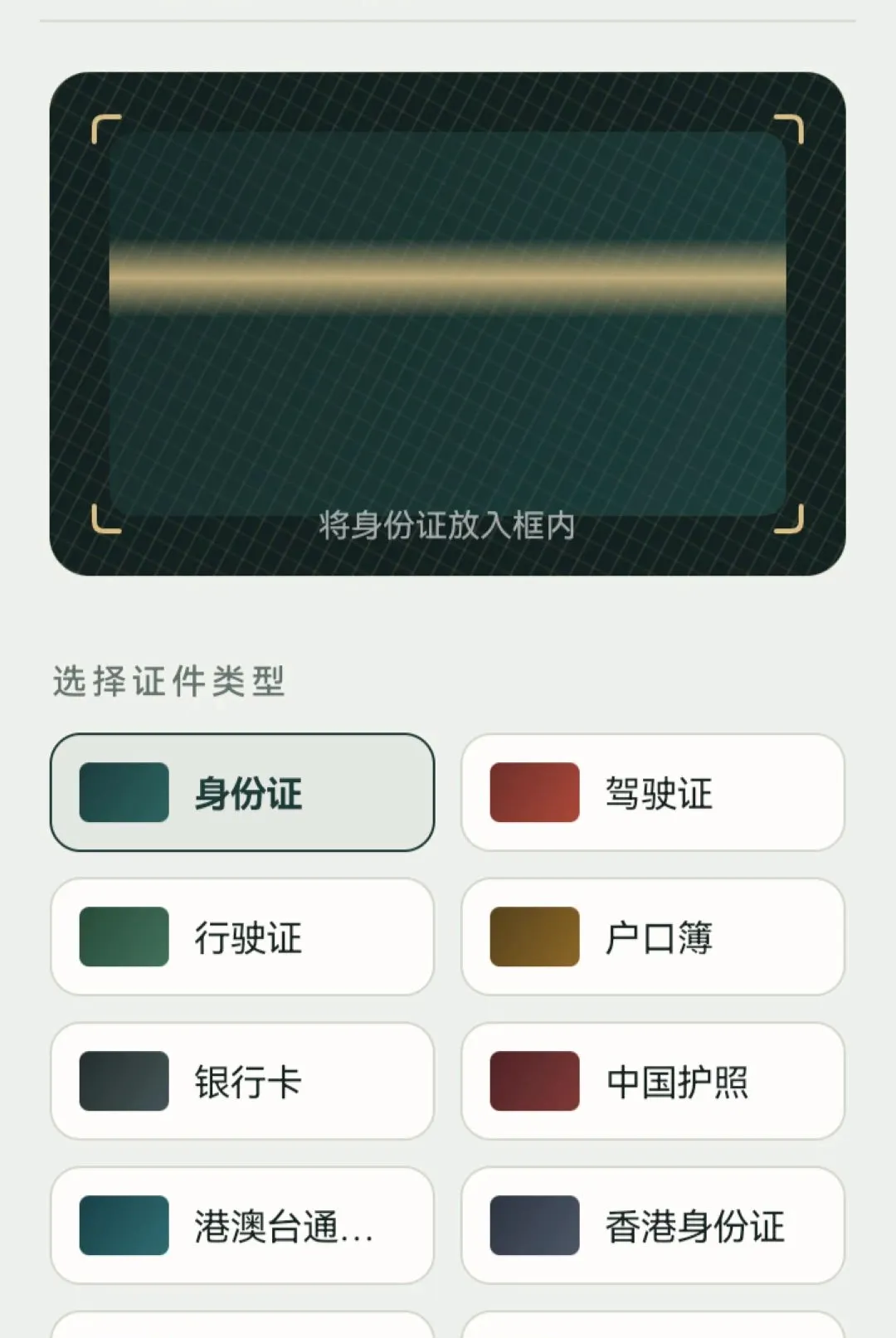 �ҵĵ���֤������2026���°汾vO5.0 �ֻ����ͼ2