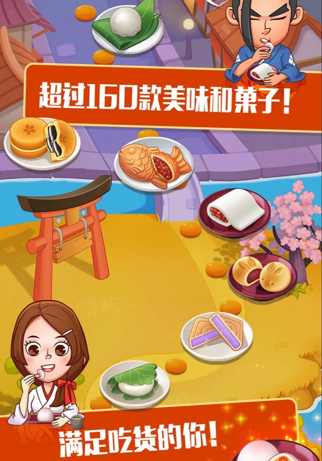 ���Ĵ�� 2�������ʳ����2026���°汾v1.2.2 ��Ѱ��ͼ1