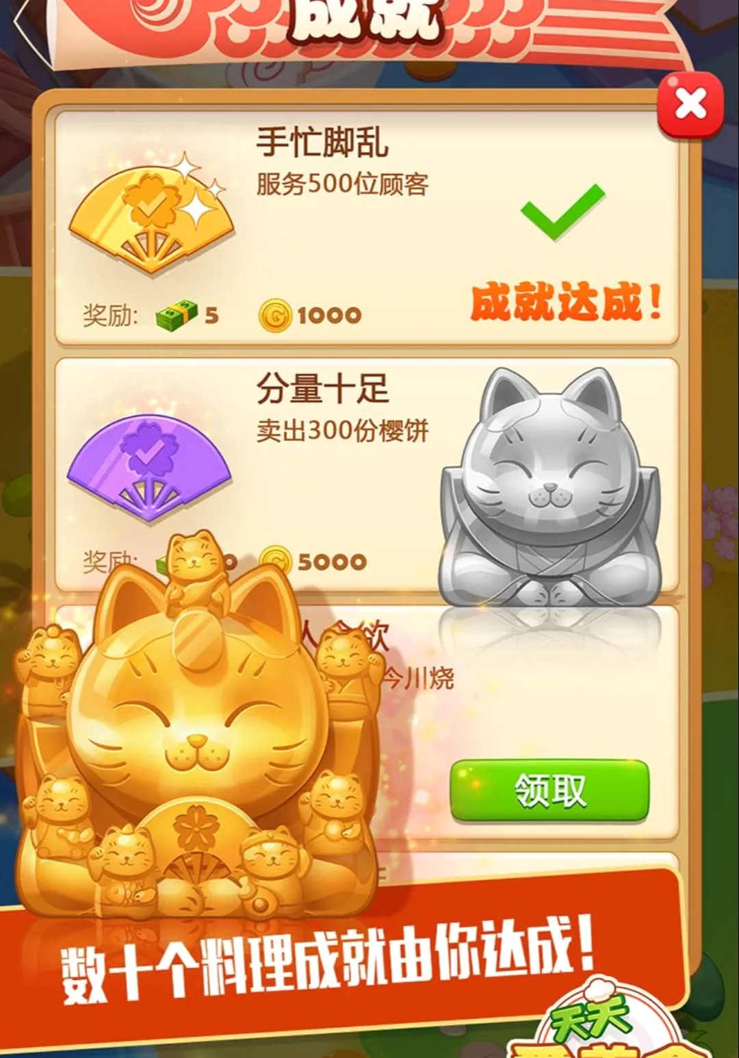 ���Ĵ�� 2�������ʳ����2026���°汾v1.2.2 ��Ѱ��ͼ3