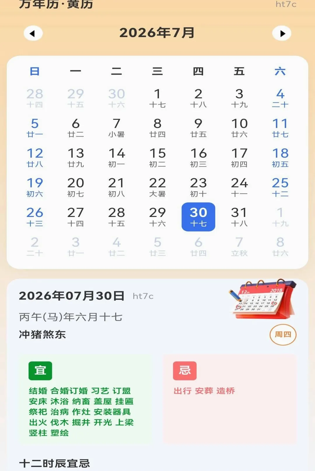 ����Ԥ��������2026���°汾v1.0.0 �ٷ������ͼ2