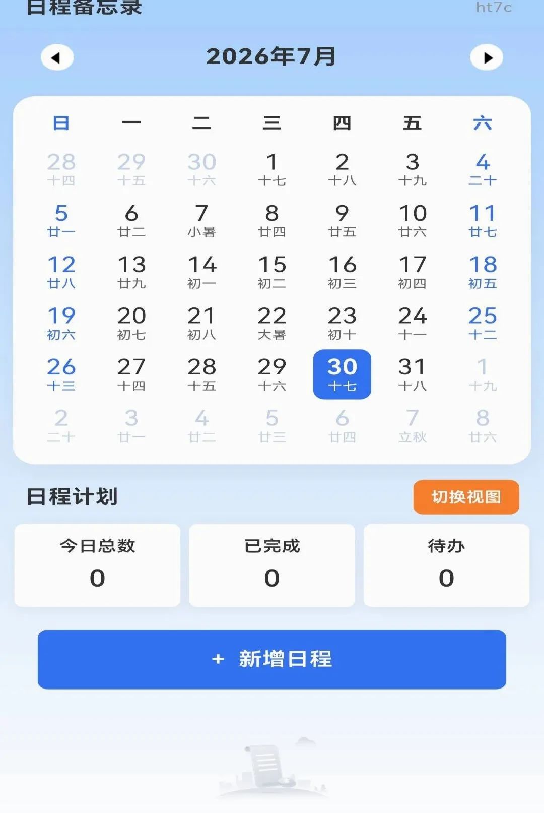 ����Ԥ��������2026���°汾v1.0.0 �ٷ������ͼ3