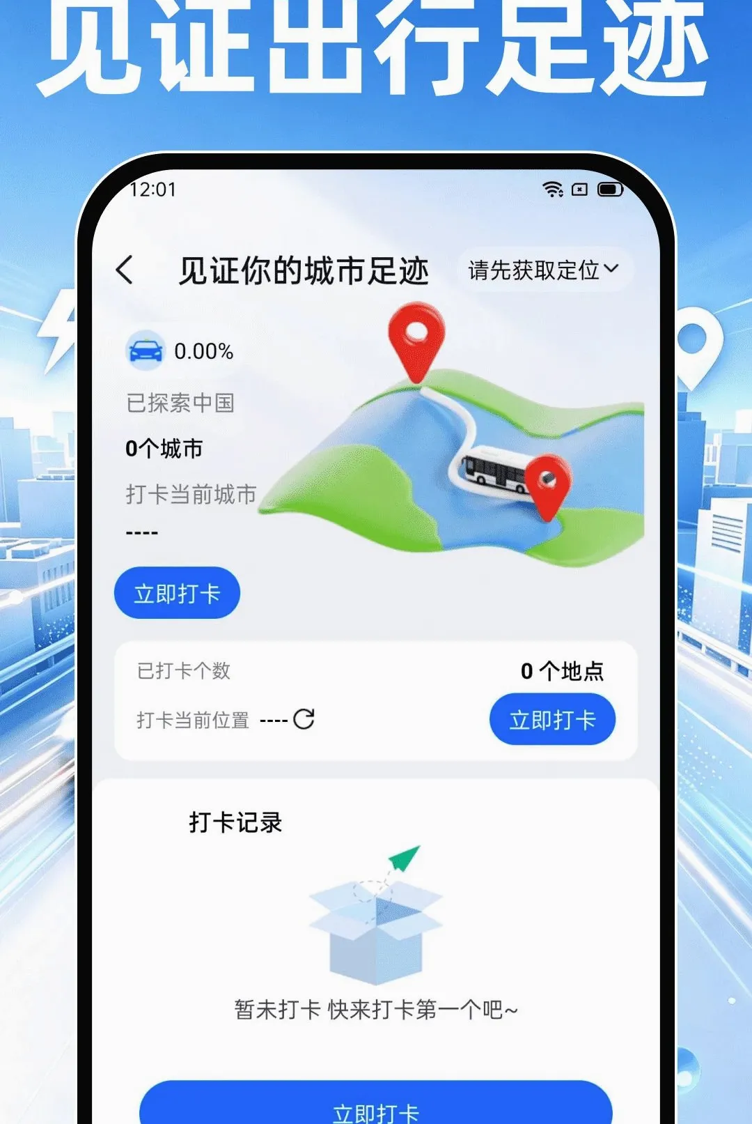 ˳��쳵���ְ�׿���ֻ���v1.0.0 �ٷ������ͼ1
