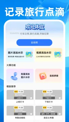 顺风快车助手安卓版手机版 顺风快车助手安卓版手机版