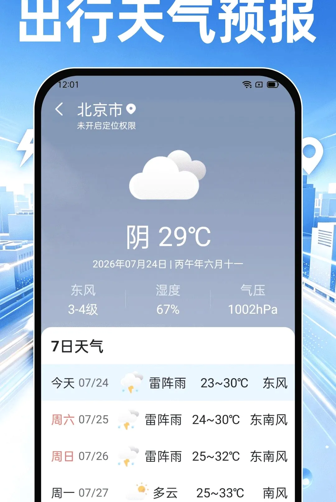 ˳��쳵���ְ�׿���ֻ���v1.0.0 �ٷ������ͼ3