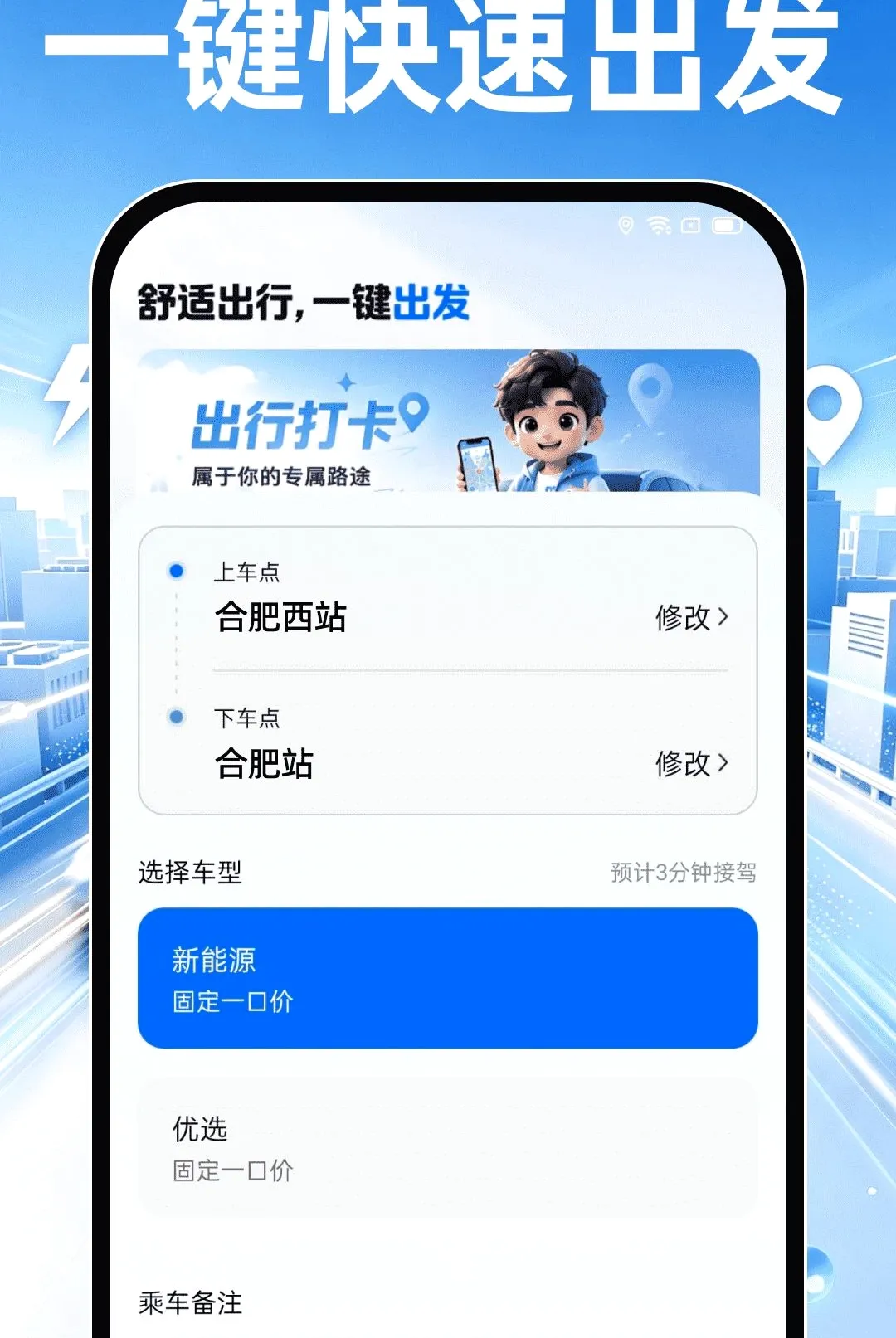 顺风快车助手安卓版手机版 顺风快车助手安卓版手机版