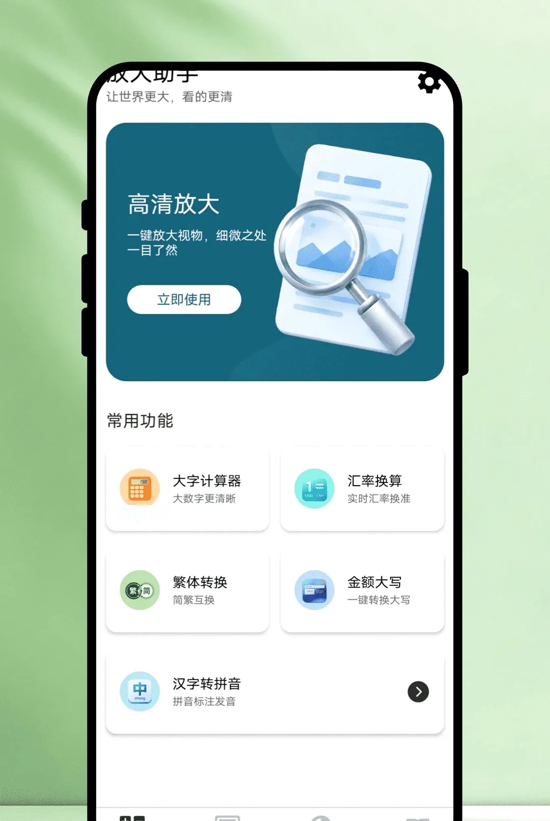 ���ֹݷŴ���(������������)v1.0.1 ��Ѱ��ͼ0