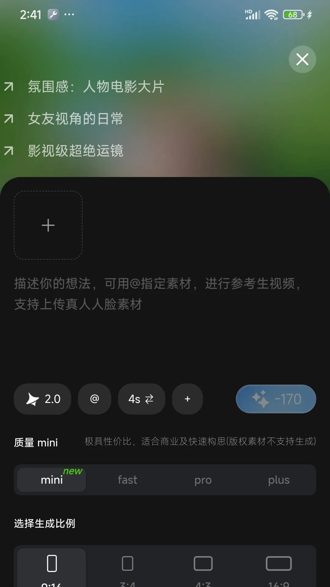 С���괴������(AI����ƽ̨)v2.0.5 �ֻ����ͼ1