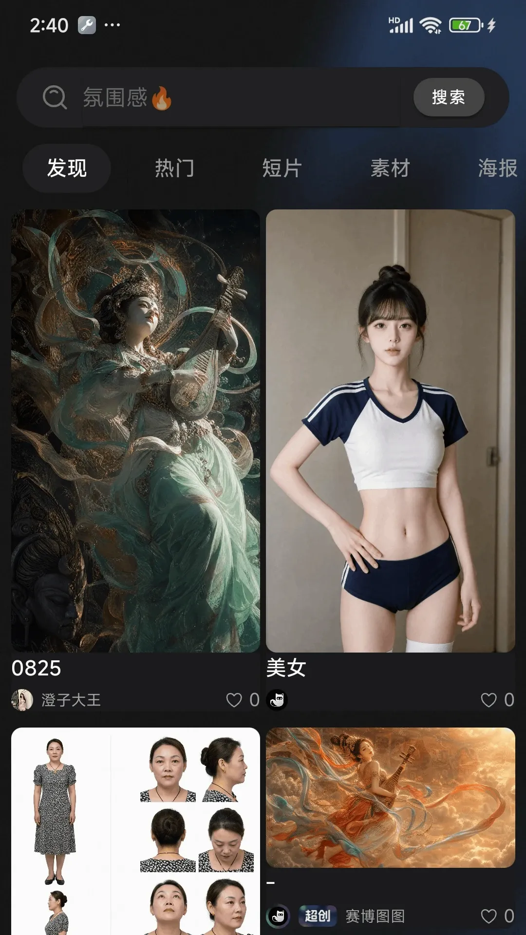 С���괴������(AI����ƽ̨)v2.0.5 �ֻ����ͼ0