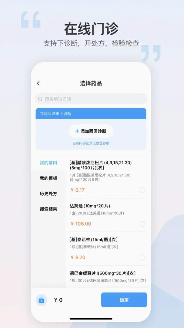 ��������Ա�������ֻ���v1.7.3 ��׿���ͼ0