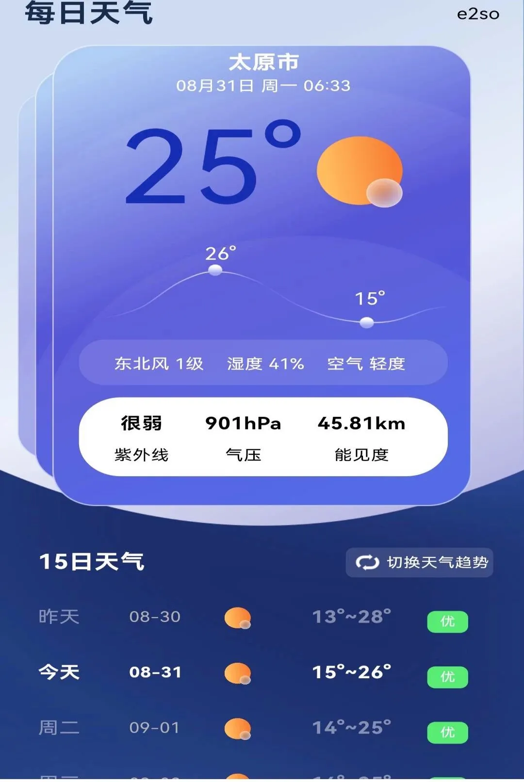 ����Ԥ��ʵʱ���ر�����2026���°汾v1.0.0 �ֻ����ͼ1