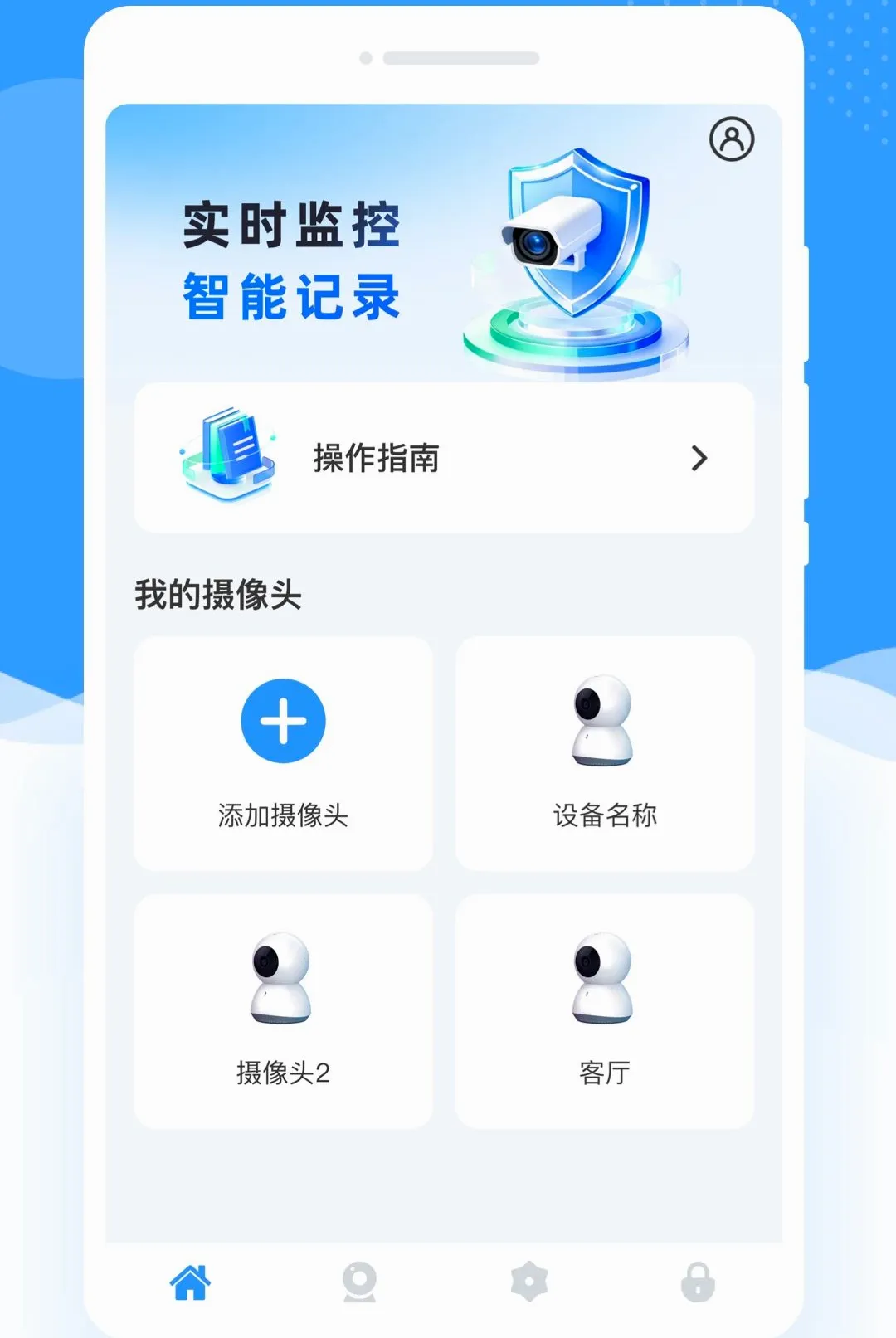 ���Ӽ�ؿ�������(�ֻ�Զ�̼�ع���)v1.0.0 ��Ѱ��ͼ3