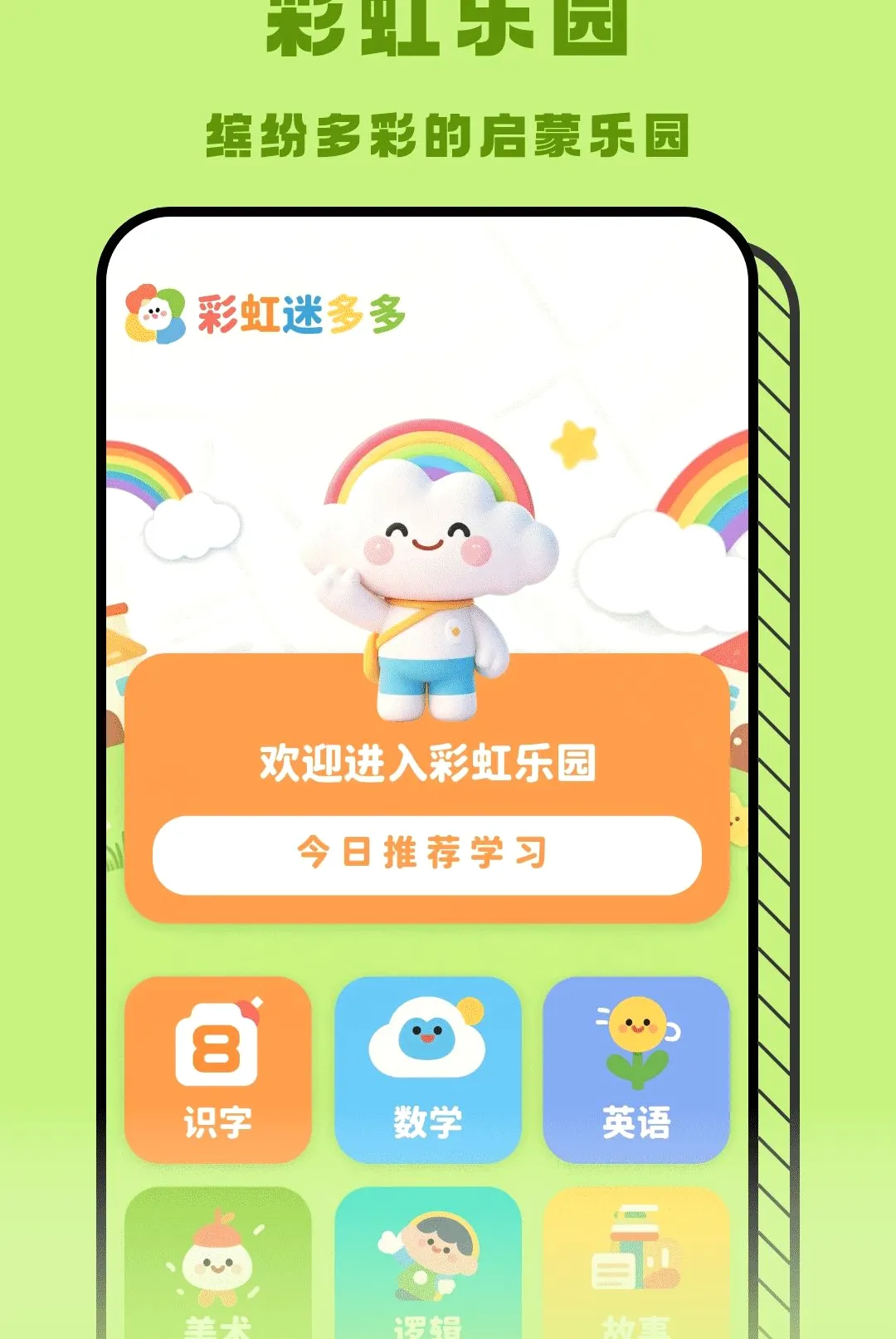 �ʺ���APP��׿���ֻ���v1.2 ��׿���ͼ3
