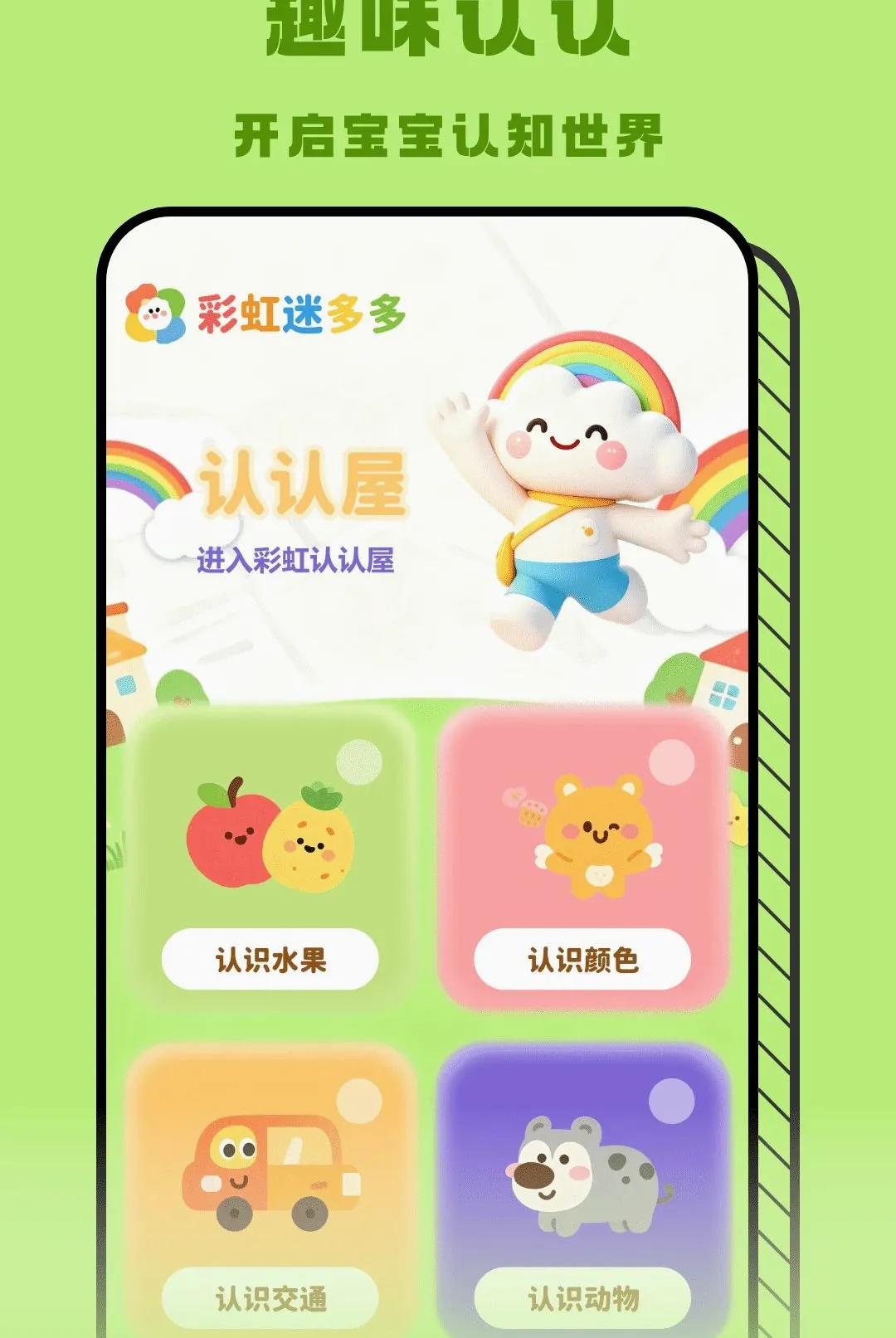 �ʺ���APP��׿���ֻ���v1.2 ��׿���ͼ2