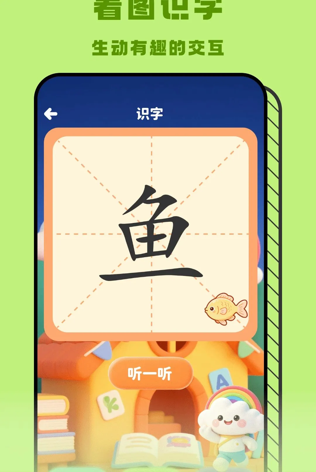 �ʺ���APP��׿���ֻ���v1.2 ��׿���ͼ1