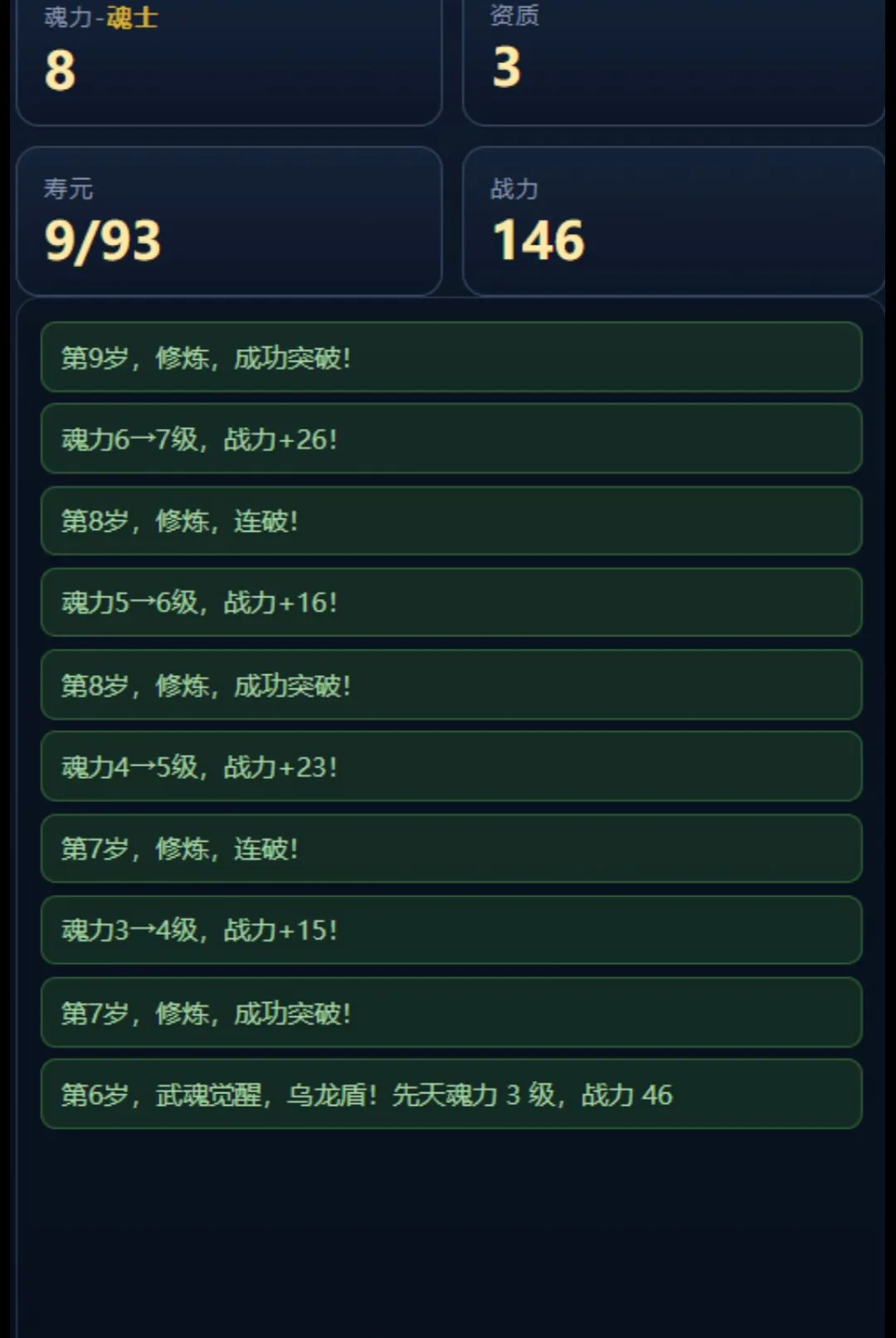 ����ģ����(����ģ������Ϸ)v1.0 ��׿���ͼ2