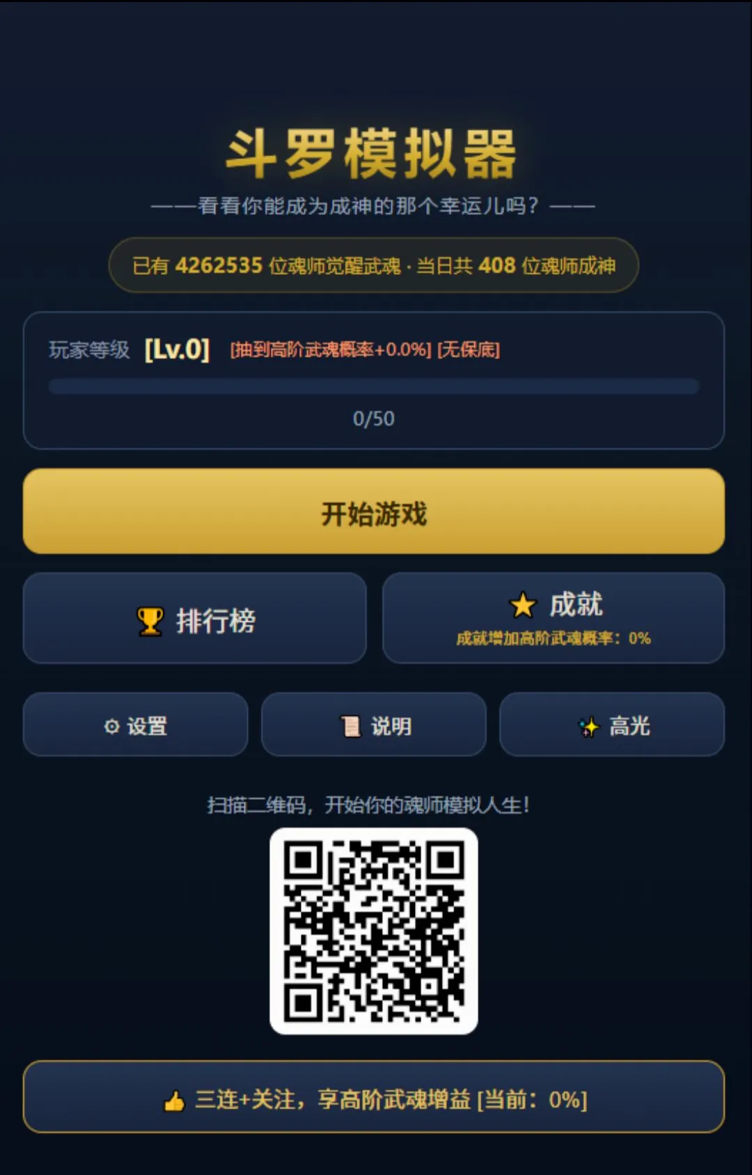 ����ģ����(����ģ������Ϸ)v1.0 ��׿���ͼ0