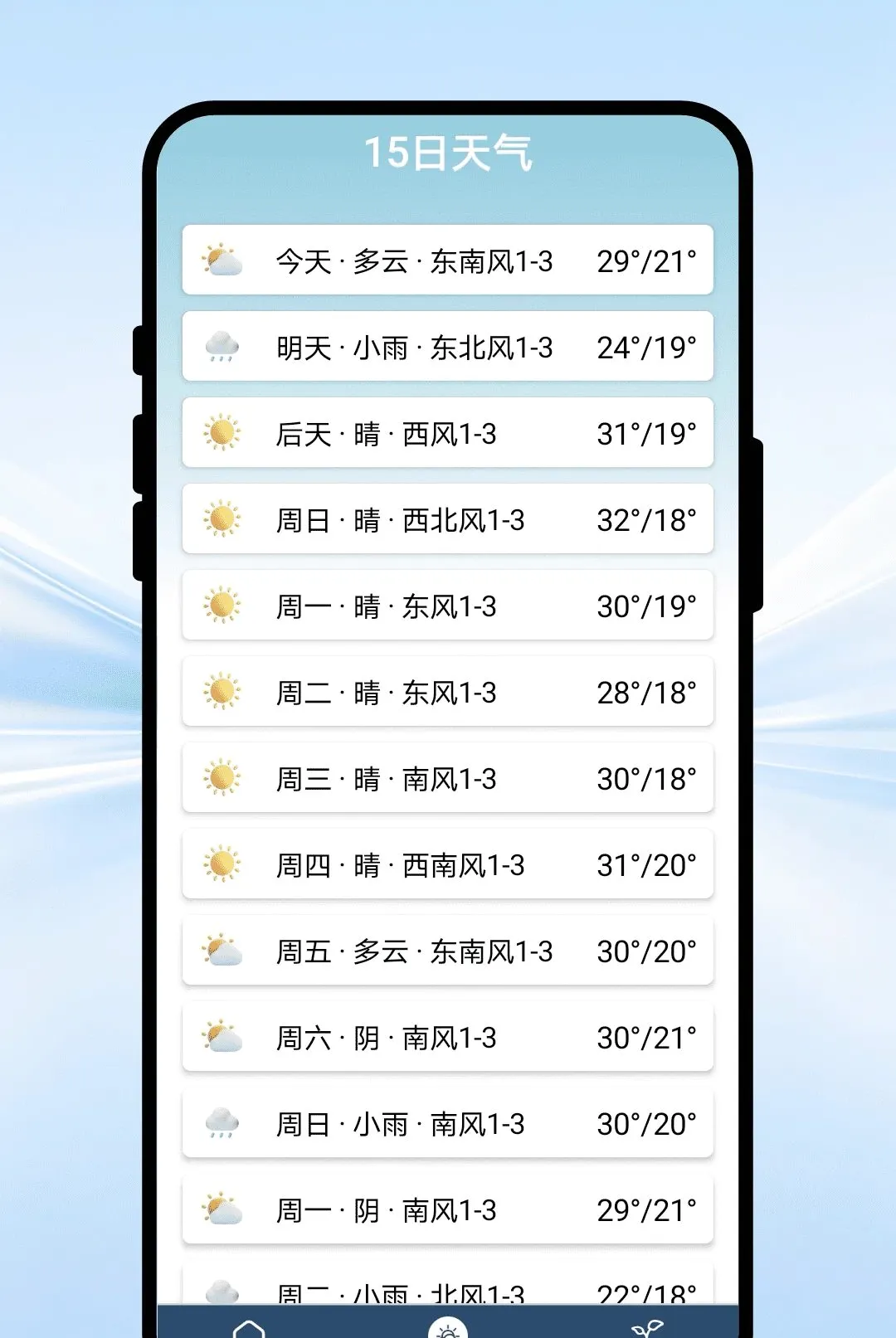 ��������APP2026���°汾v1.0.1 �ֻ����ͼ3