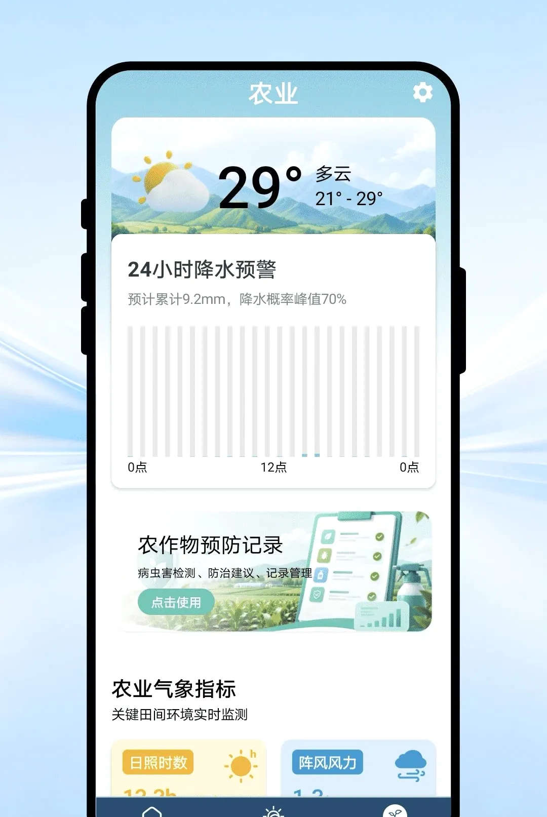 ��������APP2026���°汾v1.0.1 �ֻ����ͼ0