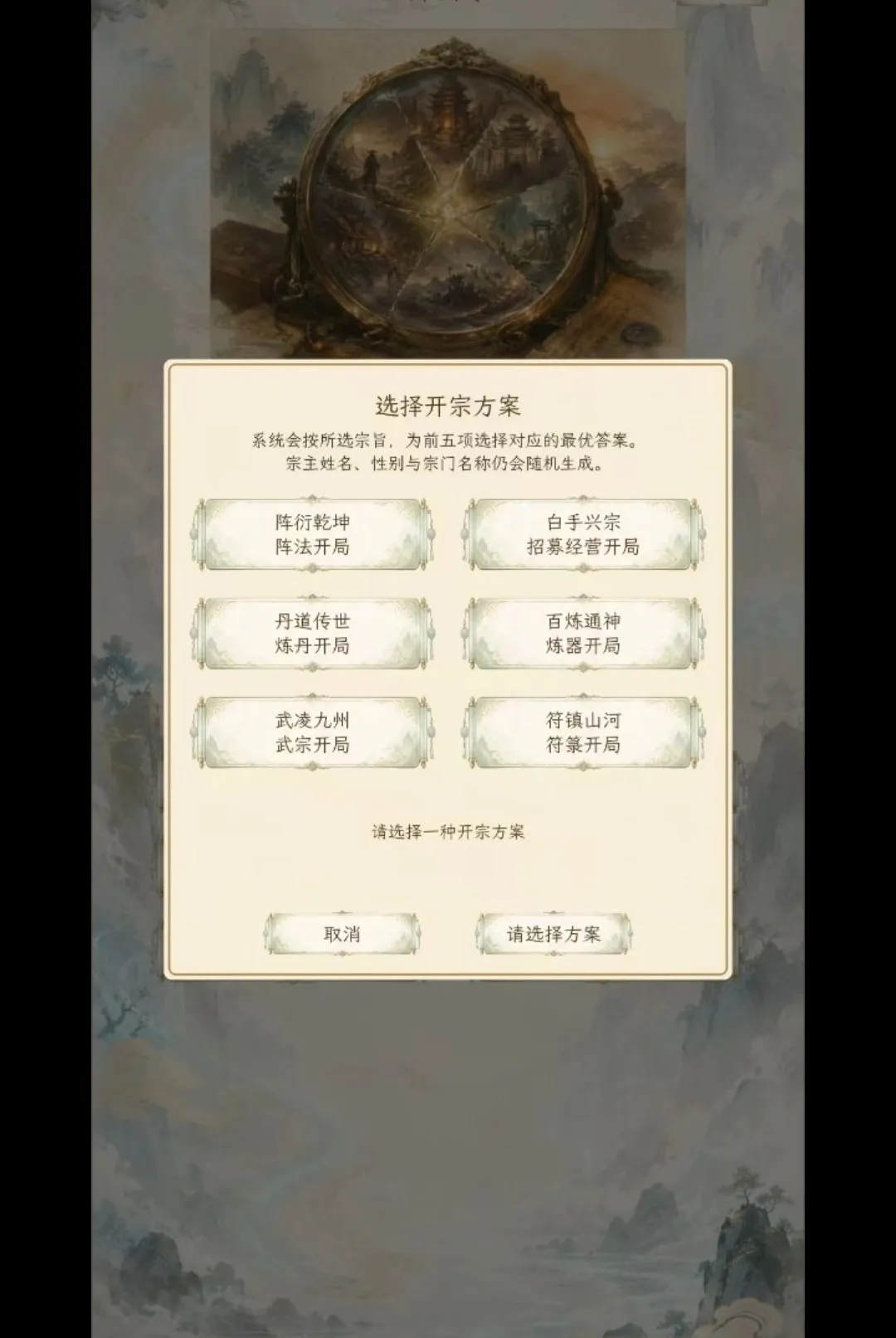 ��������2(������Ϸ)v1.28 �ٷ������ͼ2