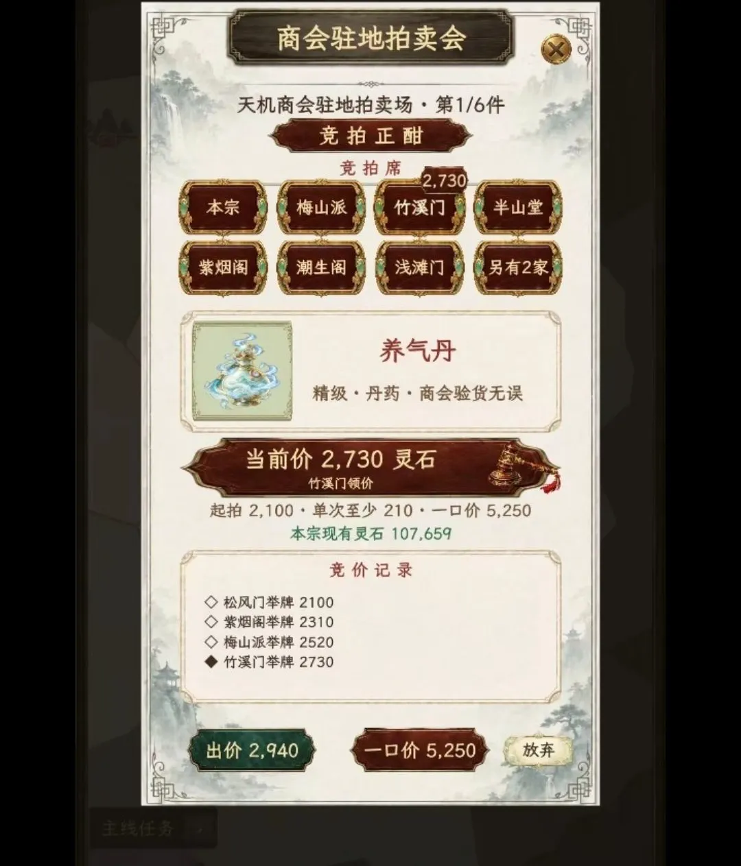 ��������2(������Ϸ)v1.28 �ٷ������ͼ3