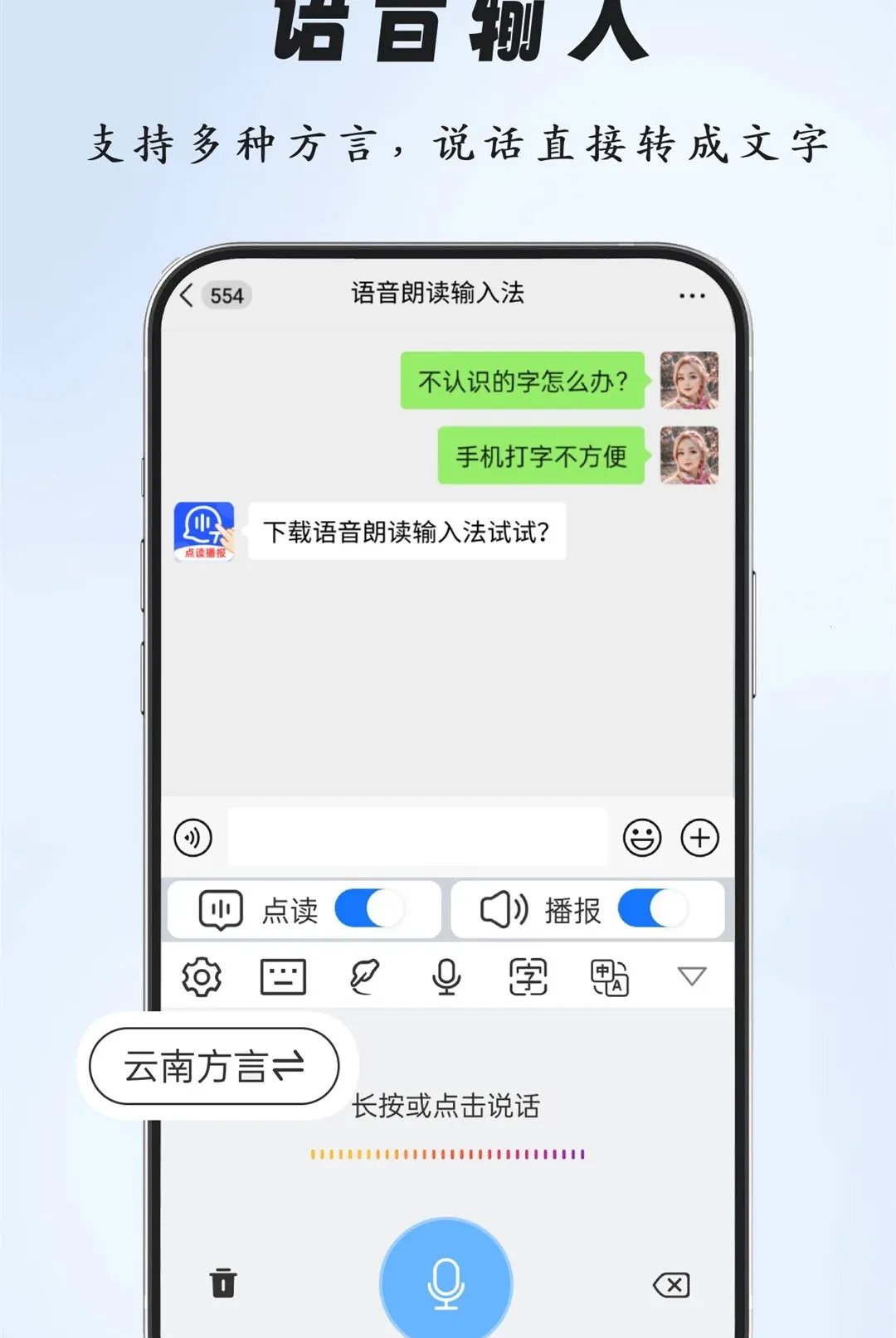 �����ʶ����뷨(�������ֹ���)v2.0.0 ��׿���ͼ2