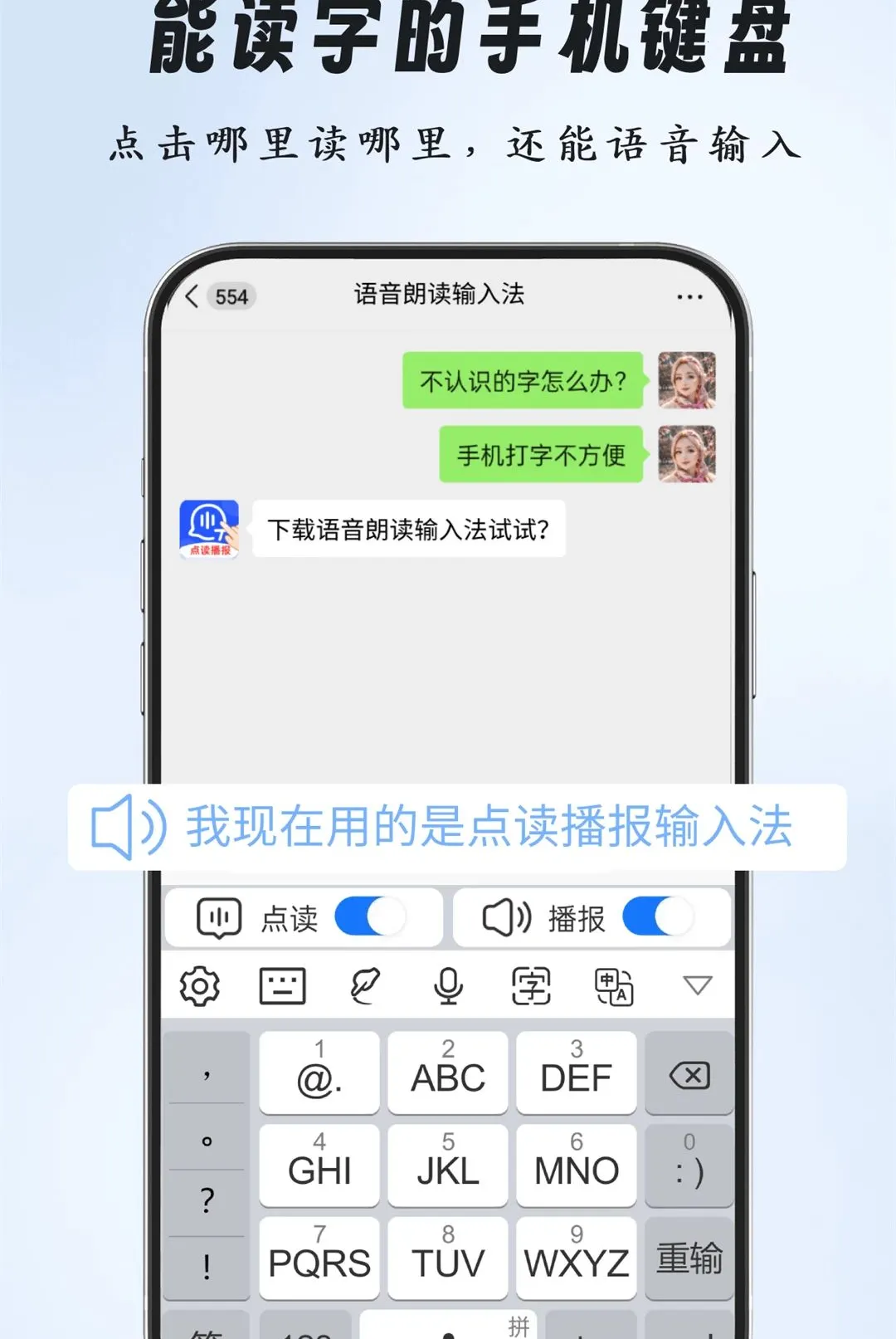 �����ʶ����뷨(�������ֹ���)v2.0.0 ��׿���ͼ3