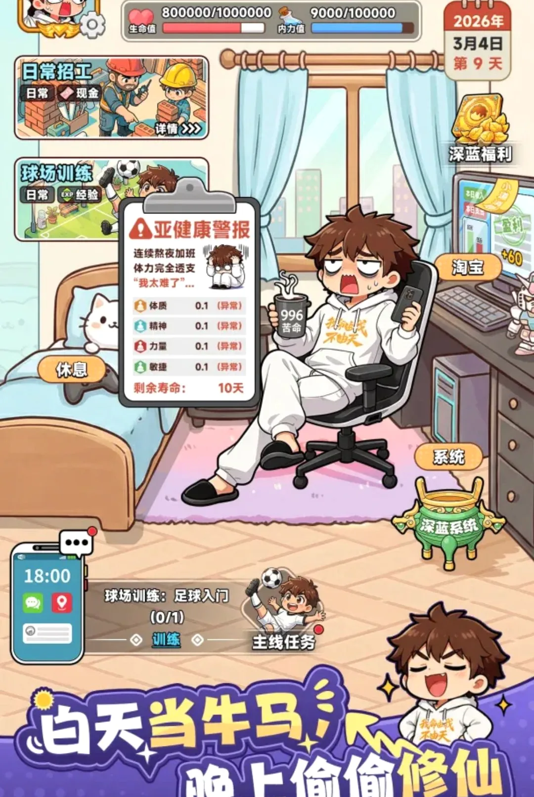 我独自修仙(都市超凡游戏) 我独自修仙(都市超凡游戏)