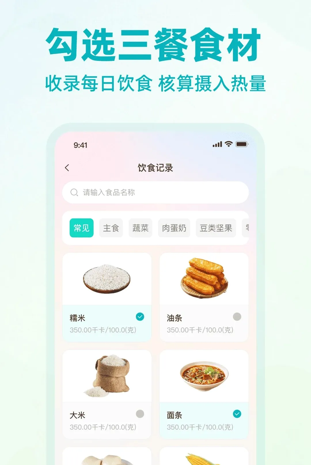 �Ϳ������������APP(��ѧ��֬����)v1.0.0 ��׿���ͼ0