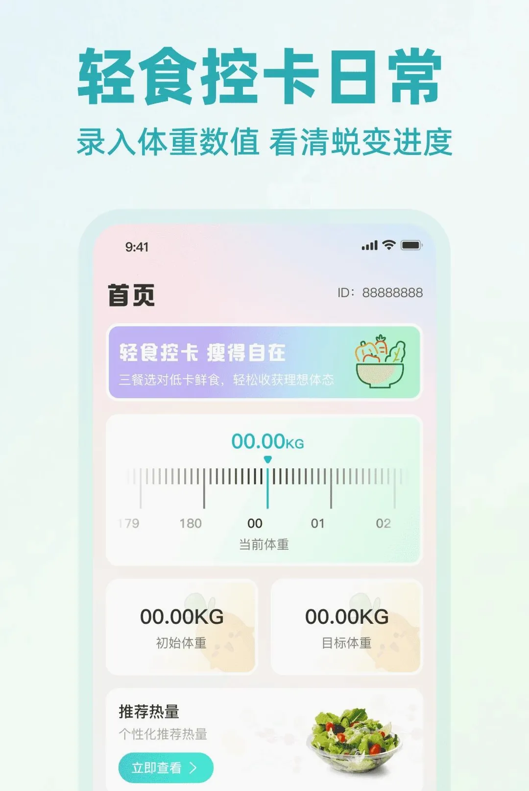 �Ϳ������������APP(��ѧ��֬����)v1.0.0 ��׿���ͼ1