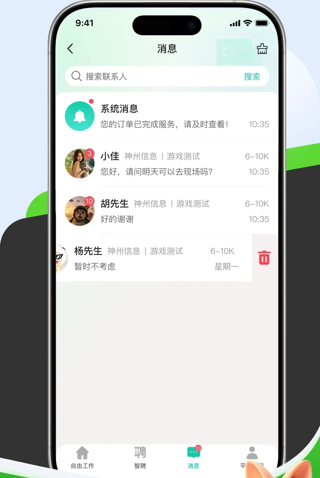 ����12372����(�㹤��Ƹ����)v26.3.0.5 �ֻ����ͼ1