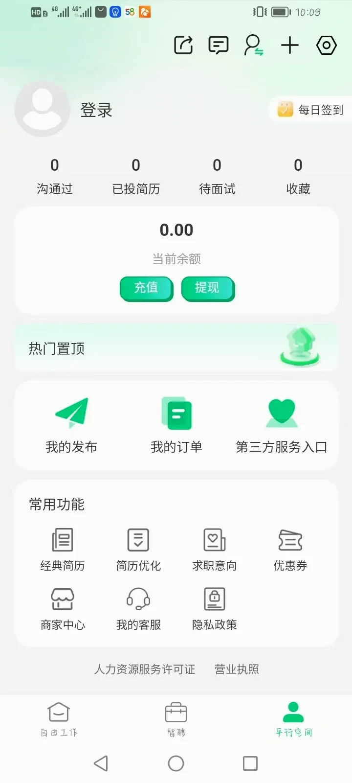 ����12372����(�㹤��Ƹ����)