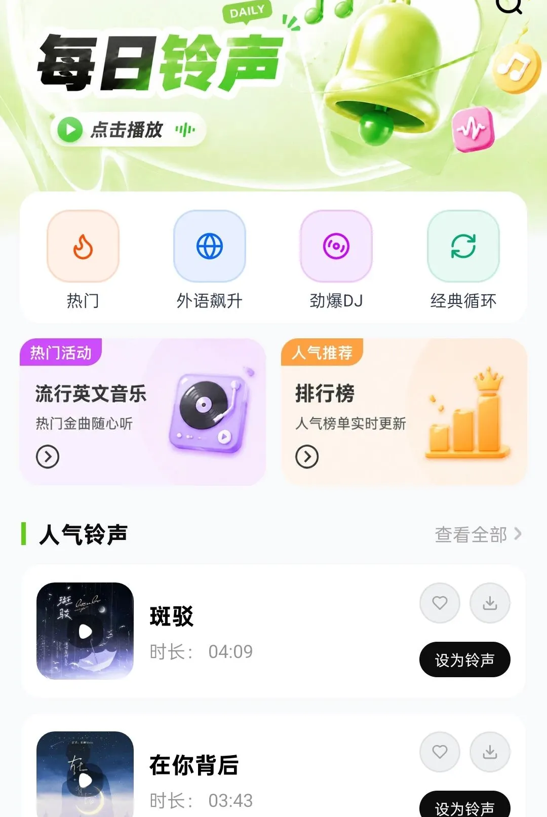 ��������ȫ���������׿���ֻ���v1.0.5 �ֻ����ͼ1