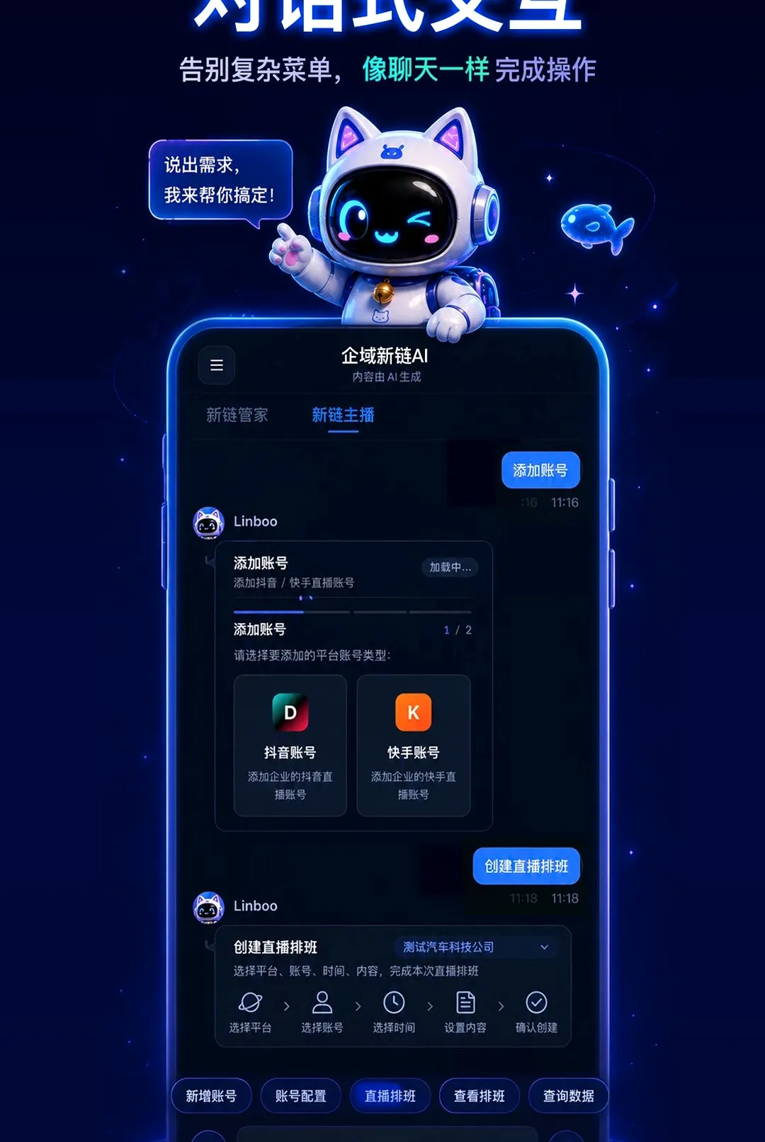 ��������AI�����ֻ���v1.0.0 �ֻ����ͼ2